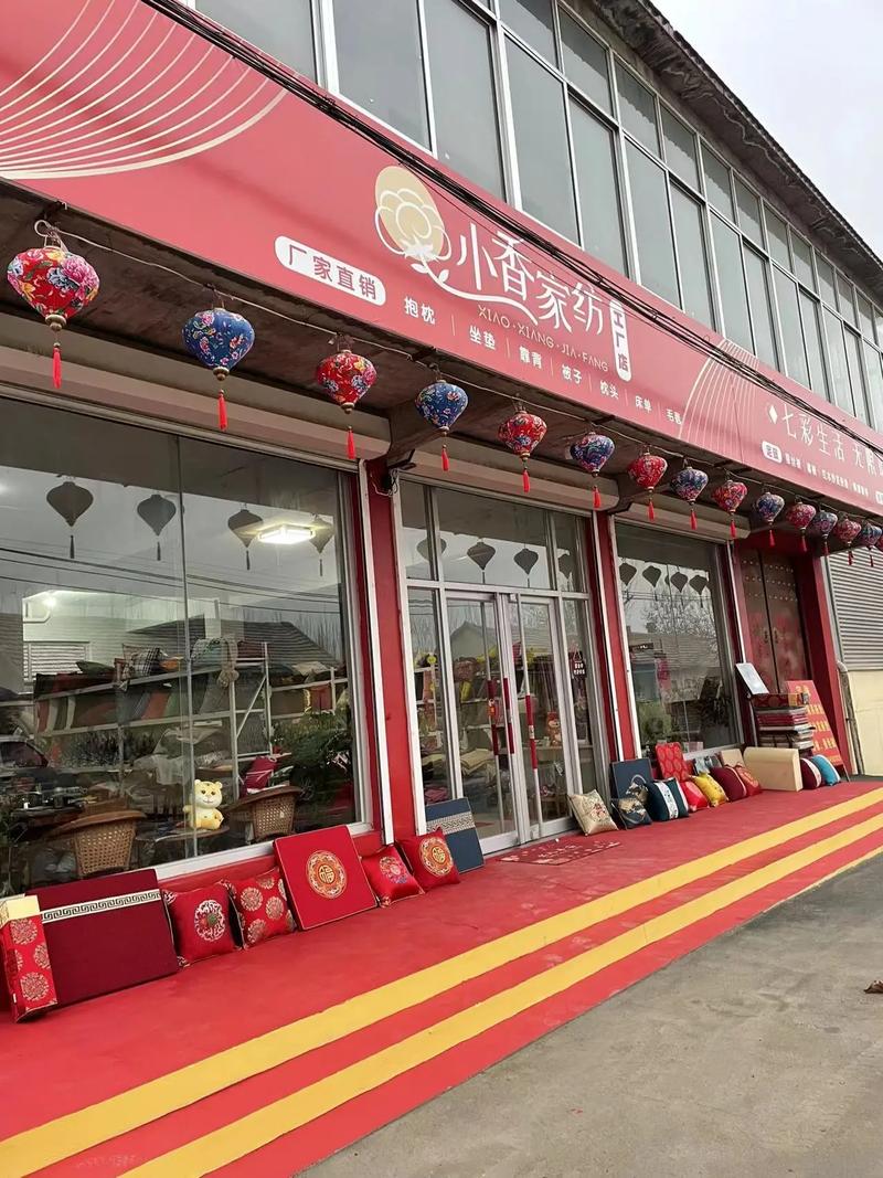 一针一线织就古韵新居——小香家纺工厂店的匠心定制之旅